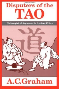 cover of the book Disputers of the Tao: Philosophical Argument in Ancient China