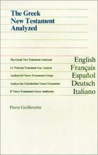 cover of the book The Greek New Testament Analyzed / Le Nouveau Testament Grec Analysé / Analisis Del Nuevo Testamento Griego / Analyse Des Griechischen Neuen Testaments / Il Nuovo Testamento Greco Analizzato