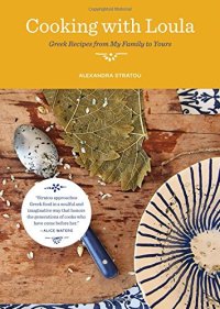 cover of the book Cooking with Loula: Greek Recipes from My Family to Yours