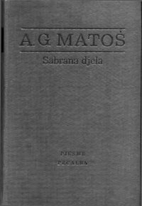 cover of the book Pjesme - Pečalba