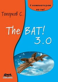 cover of the book The Bat! 3.0