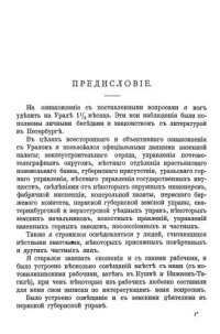 cover of the book Горные заводы Урала