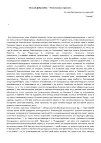 cover of the book Непостижимая странность