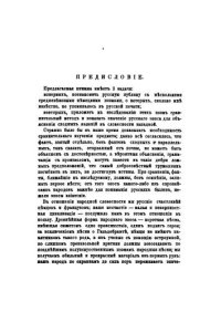 cover of the book Опыт сравнительного изучения западного и русского эпоса: Поэмы ломбардского цикла