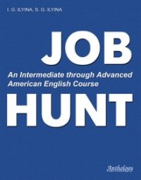 cover of the book В поисках работы (Job Hunt)