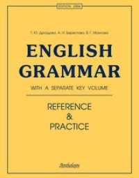 cover of the book Еnglish Grammar. Reference & Practice. Грамматика английского языка