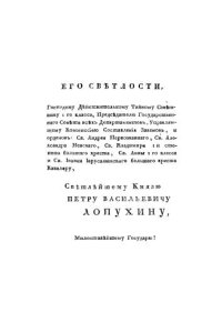 cover of the book Опыт начертания российского частного гражданского права. часть 1