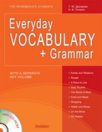 cover of the book Everyday VOCABULARY + Grammar (Повседневный лексикон + грамматика)