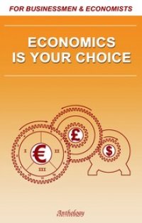 cover of the book Экономика твой выбор (Economics Is Your Choice)