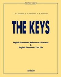 cover of the book The Keys for English Grammar. Reference & Practice & English Grammar. Test File. Ключи