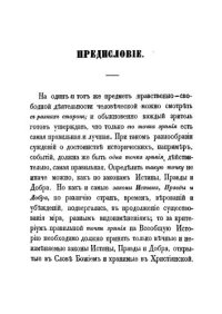 cover of the book Курс всеобщей истории. Том 1