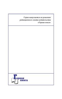 cover of the book Результаты реализации программ совершенствования производства в подразделениях угледобывающего предприятия