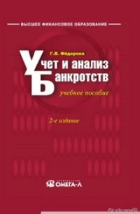 cover of the book Управление инновациями в организациях. Учебное пособие