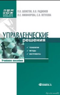 cover of the book Учет и анализ банкротств. Учебное пособие