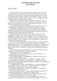 cover of the book Путь жизни