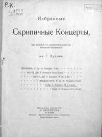 cover of the book Концерт № 7