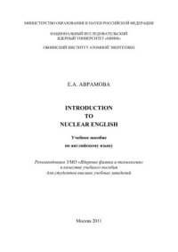 cover of the book Introduction to nuclear english: учебное пособие для вузов