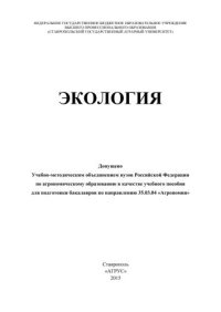 cover of the book Экология