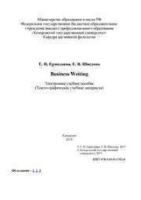 cover of the book Business Writing: электронное учебное пособие