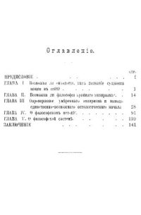 cover of the book Философия будущего