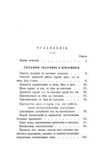 cover of the book Из записок по русской грамматике. Том II