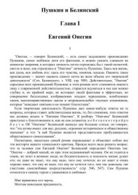 cover of the book Пушкин и Белинский