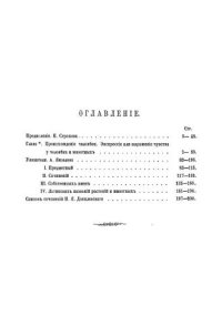 cover of the book Дарвинизм Том II