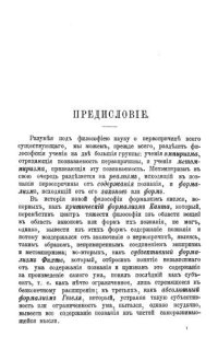 cover of the book Философия феноменального формализма. I. Метафизика