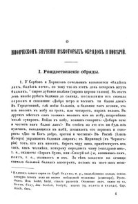 cover of the book Символ и миф в народной культуре