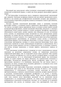 cover of the book Метафизика в Древней Греции