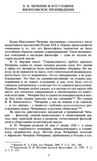 cover of the book Наука и религия