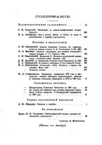 cover of the book Византийские землемеры. Наблюдения по истории сельского хозяйства