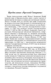 cover of the book Записки