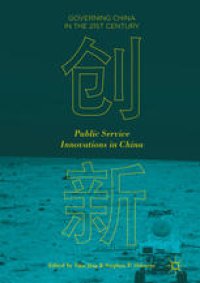 cover of the book Public Service Innovations in China