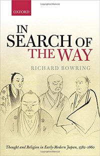 cover of the book In search of the way : thought and religion in early-modern Japan, 1582-1860