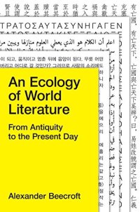 cover of the book An Ecology of World Literature: From Antiquity to the Present Day