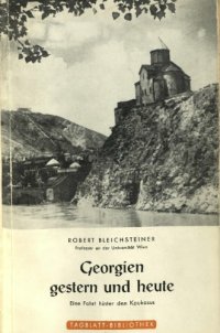 cover of the book Georgien gestern und heute