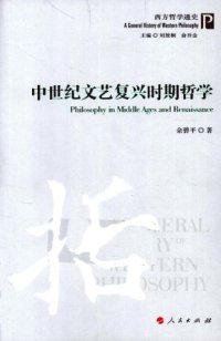 cover of the book 中世纪文艺复兴时期哲学