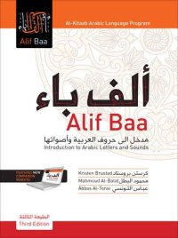 cover of the book Alif Baa: Introduction to Arabic Letters and Sounds