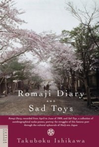 cover of the book Romaji Diary and Sad Toys