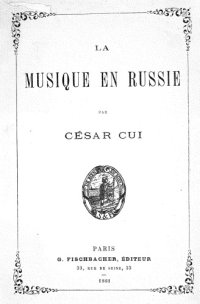 cover of the book La musique en Russie