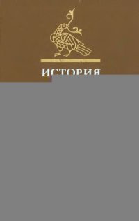 cover of the book История и культура древнерусского города