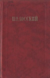 cover of the book Избранное
