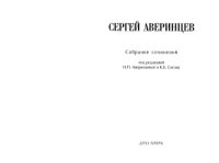 cover of the book София-Логос. Словарь
