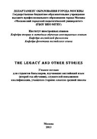 cover of the book The Legacy and Other Stories (Завещание и другие рассказы)