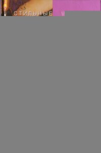 cover of the book Маникюр для особых случаев