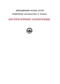 cover of the book История моих бедствий