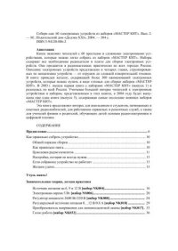 cover of the book CodeVisionAVR. Пособие для начинающих