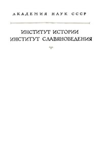 cover of the book Эклога.  Византийский законодательный свод VIII века