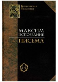 cover of the book Письма